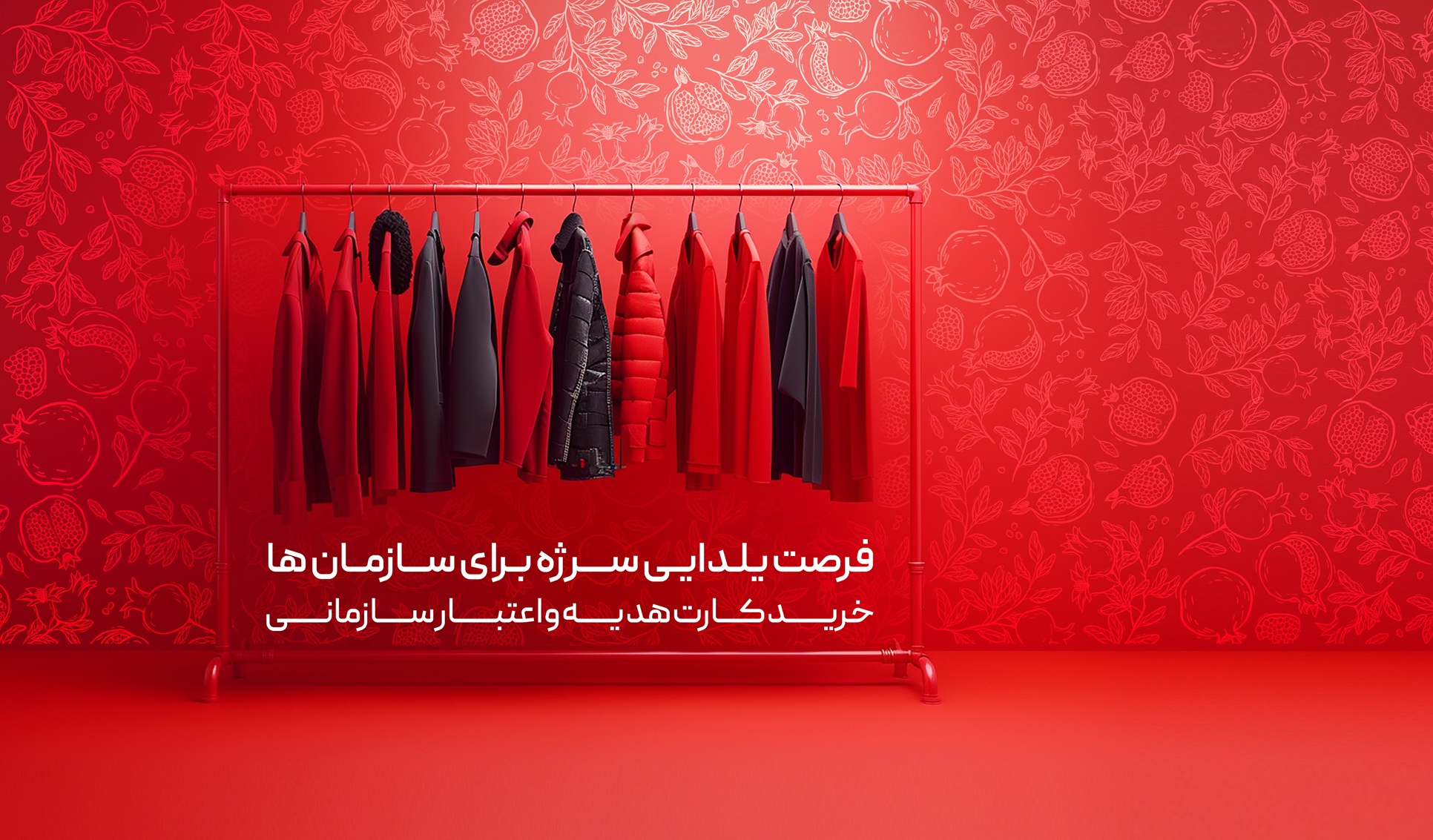 هدایای سازمانی